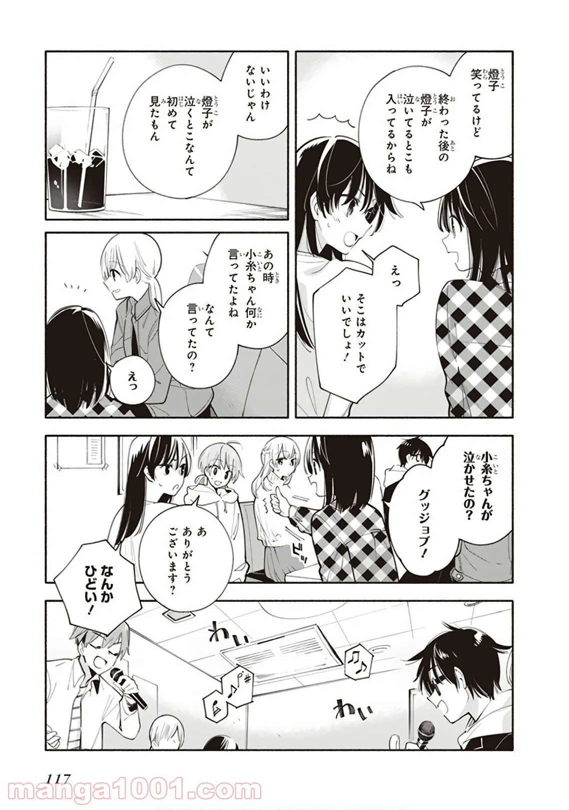 ページ 9 — 第32話