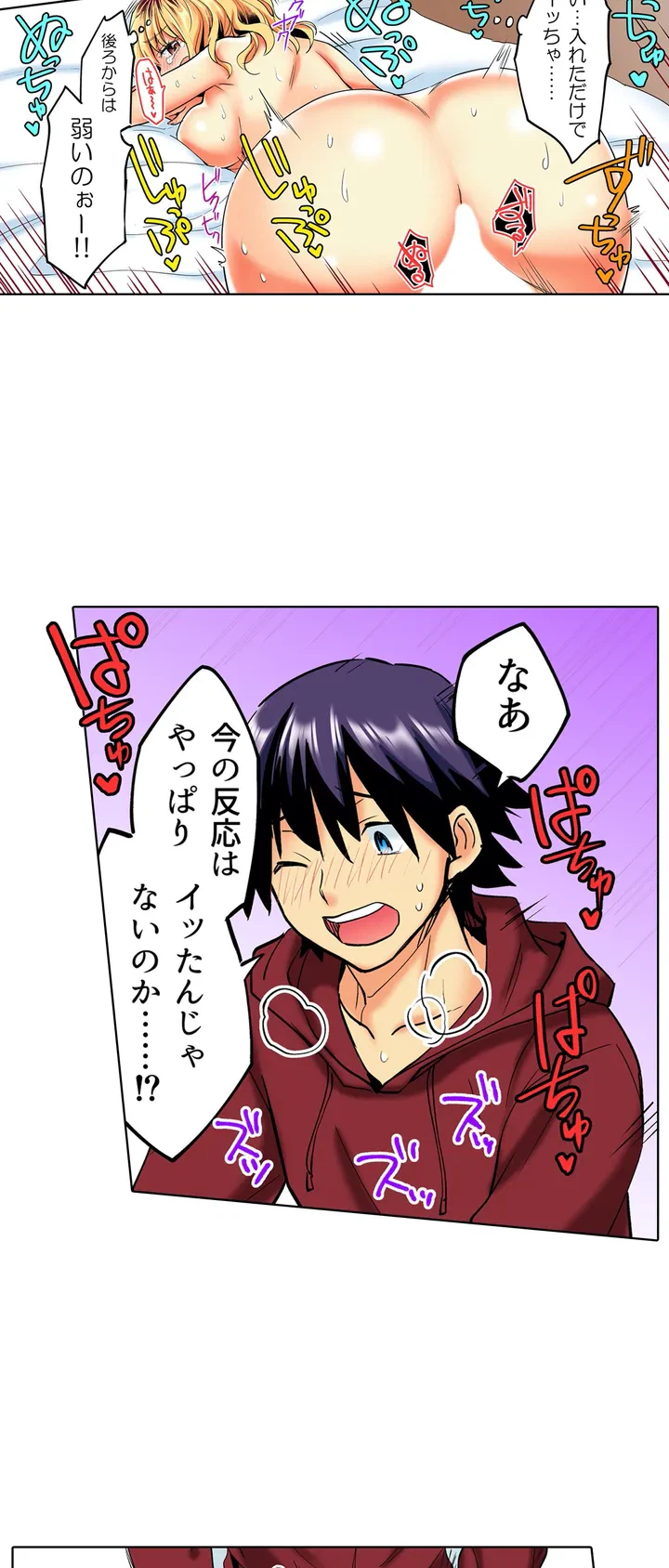 ページ 10 — 第3話