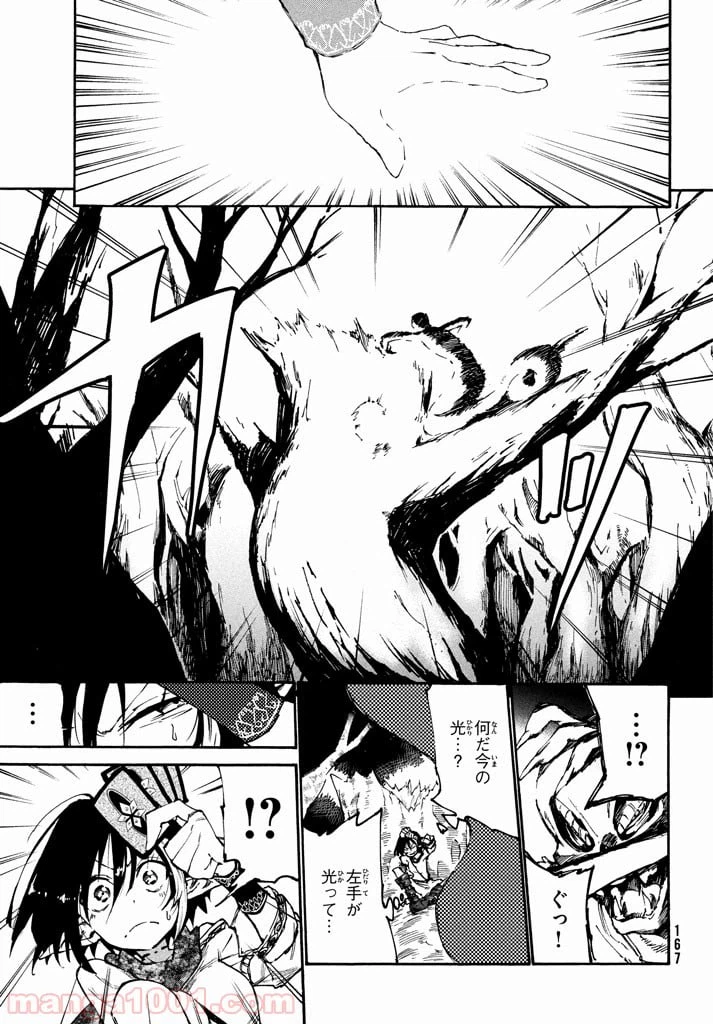 ページ 4 — 第2話