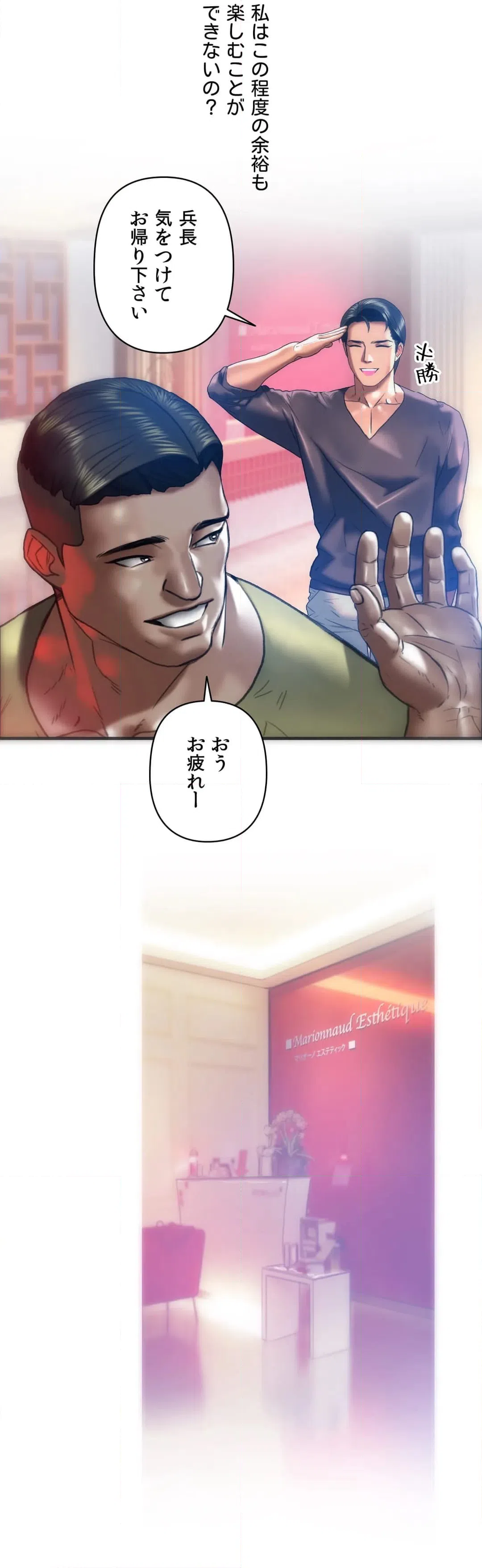 ページ 28 — 第16話