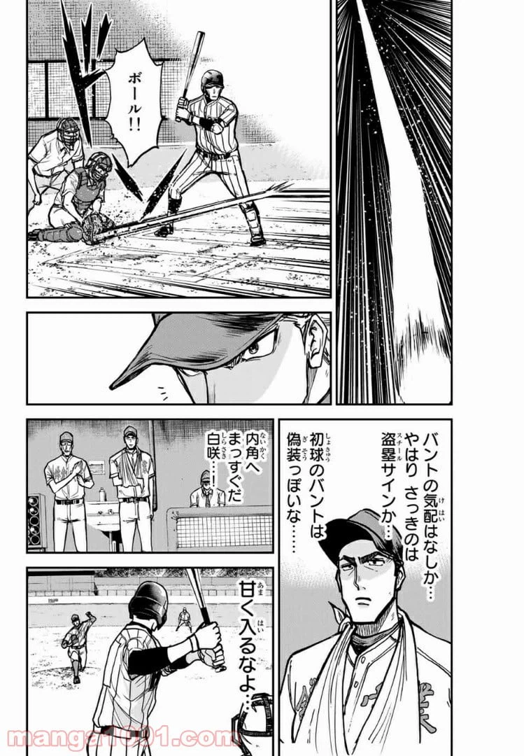 ページ 6 — 第21話