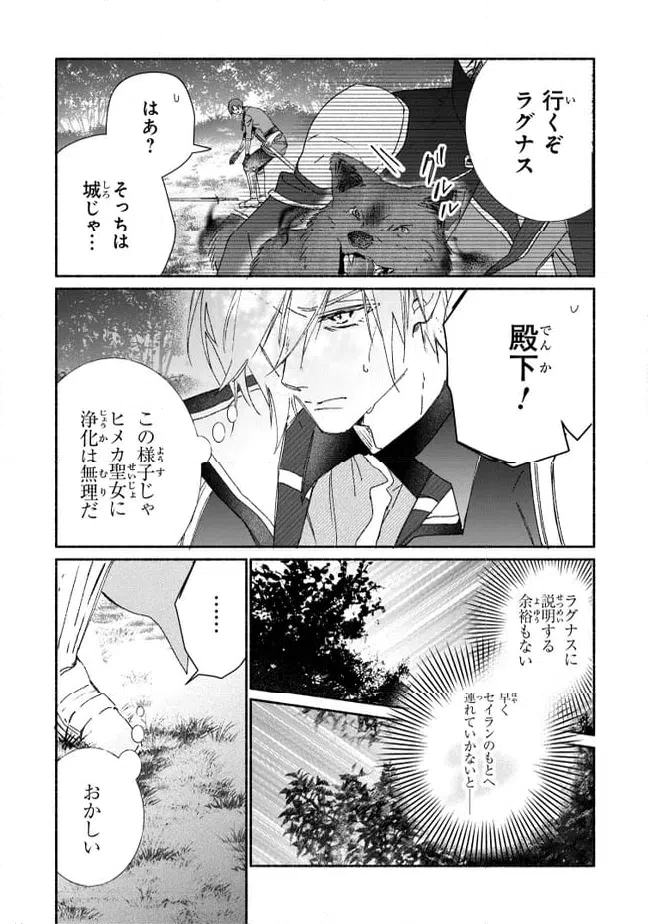 ページ 4 — 第9.1話