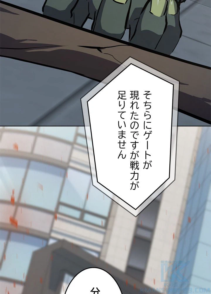 ページ 14 — 第43話