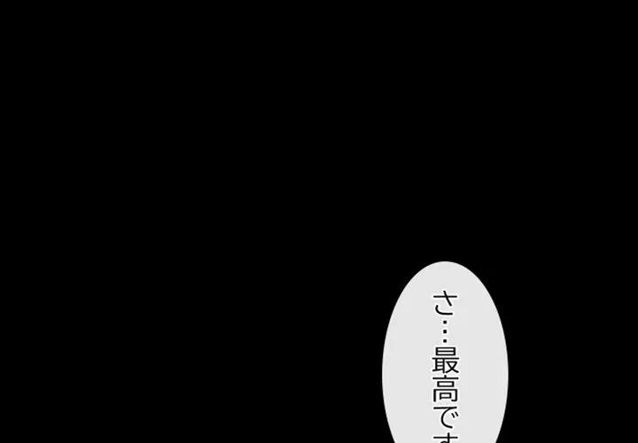 ページ 4 — 第54話