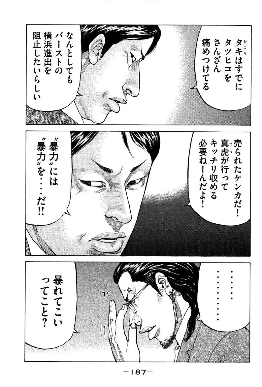 ページ 11 — 第132話