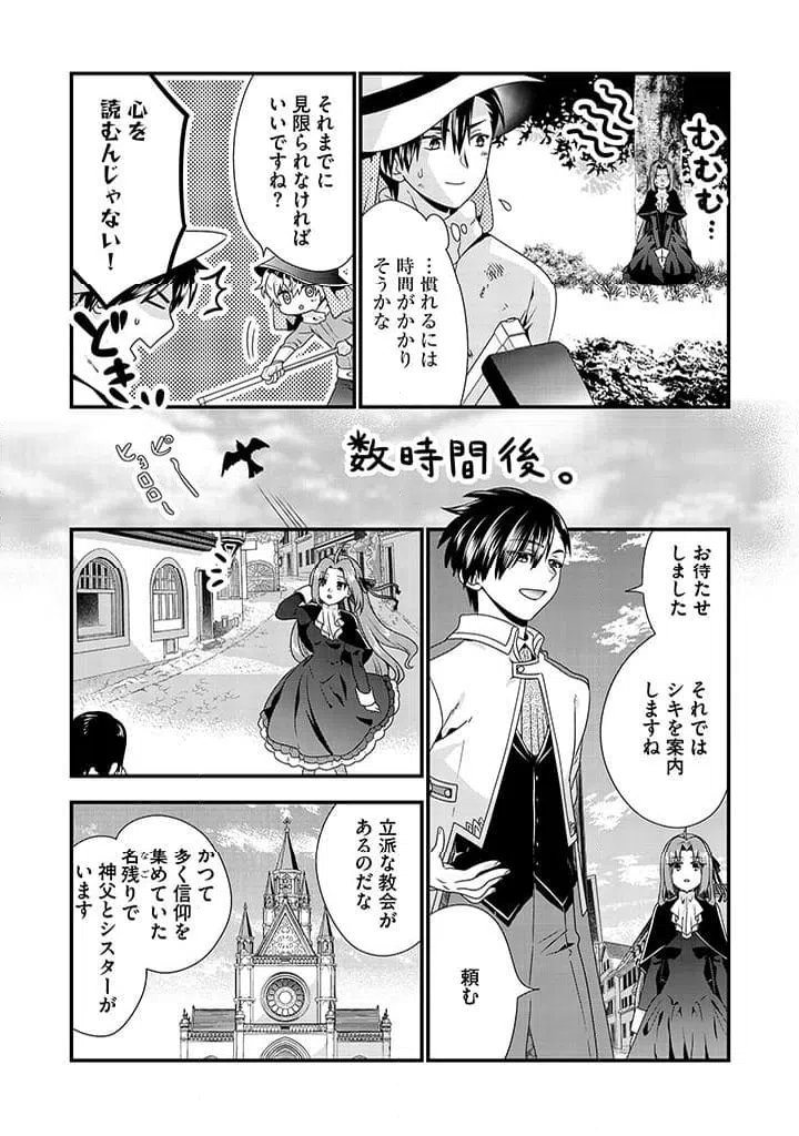 ページ 5 — 第4.2話