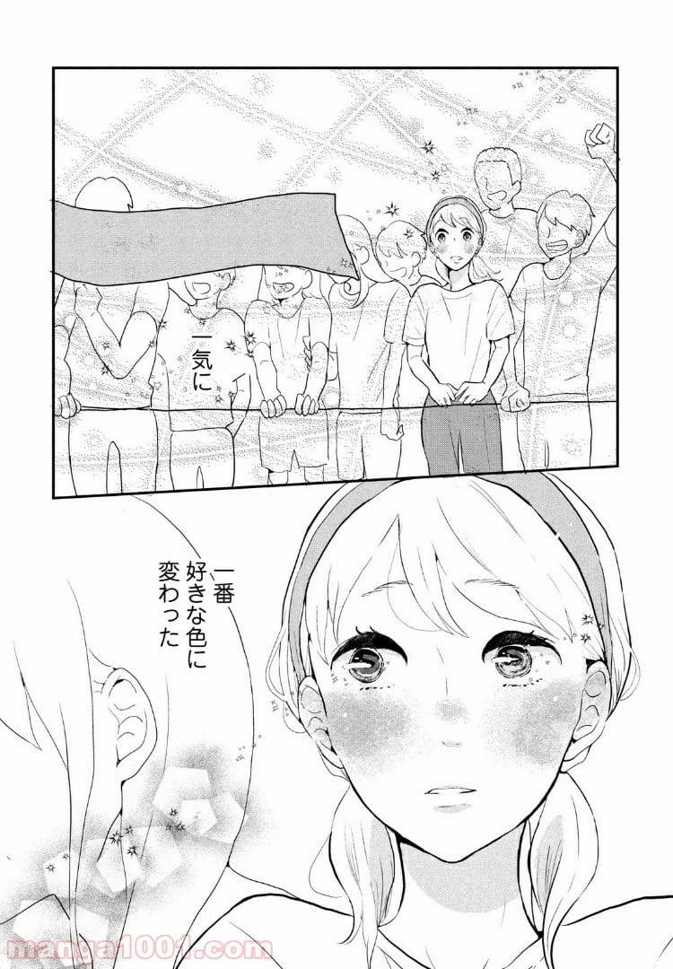 ページ 18 — 第7話