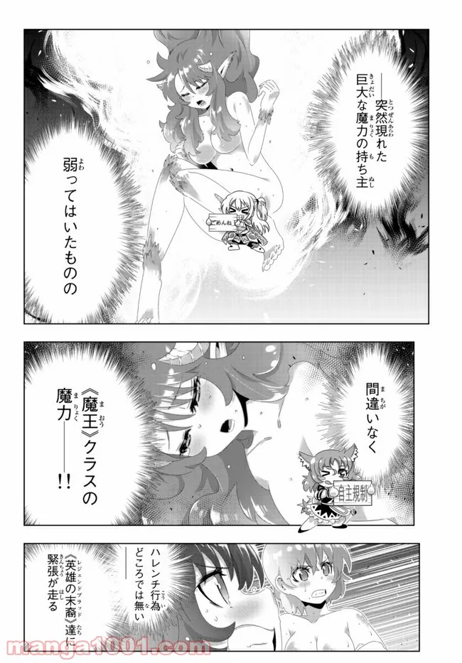 ページ 12 — 第97話
