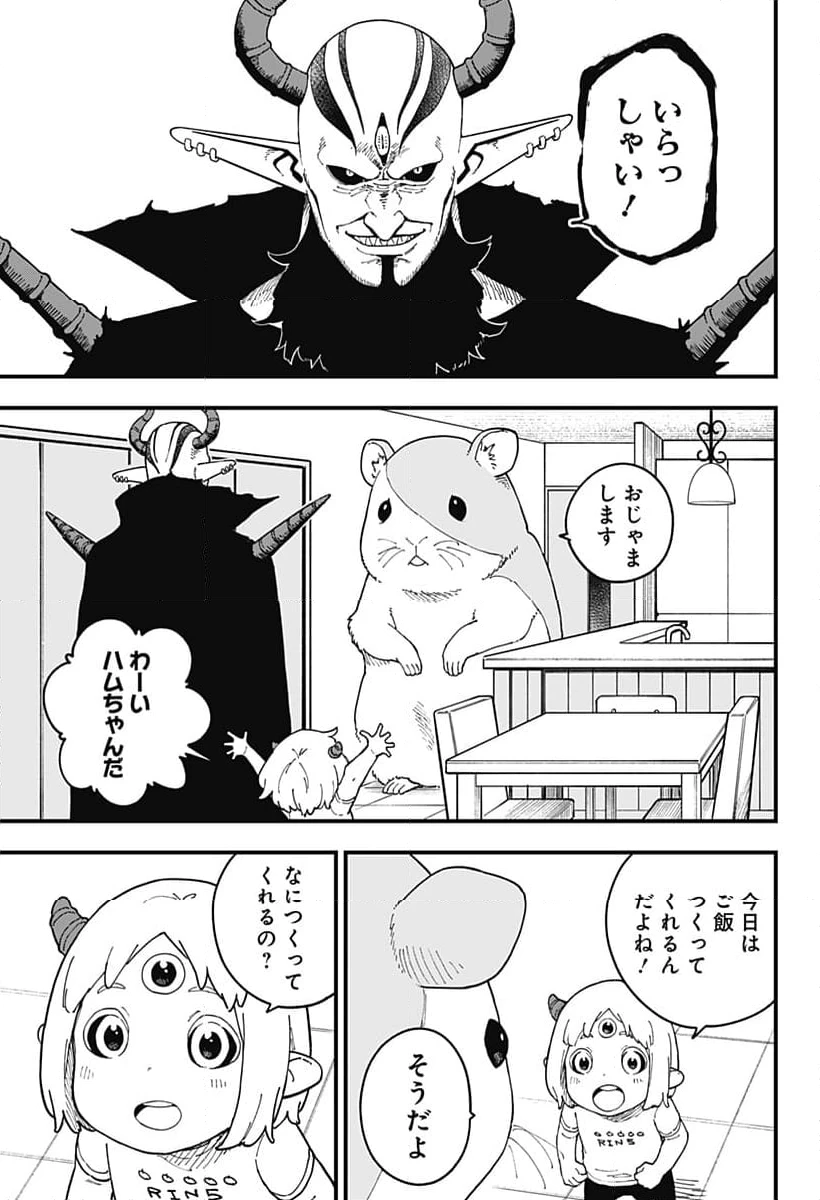 ページ 7 — 第271話