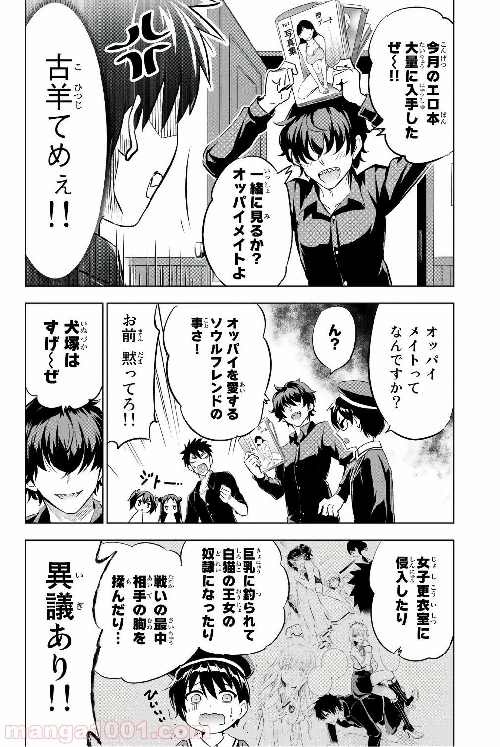ページ 14 — 第45話