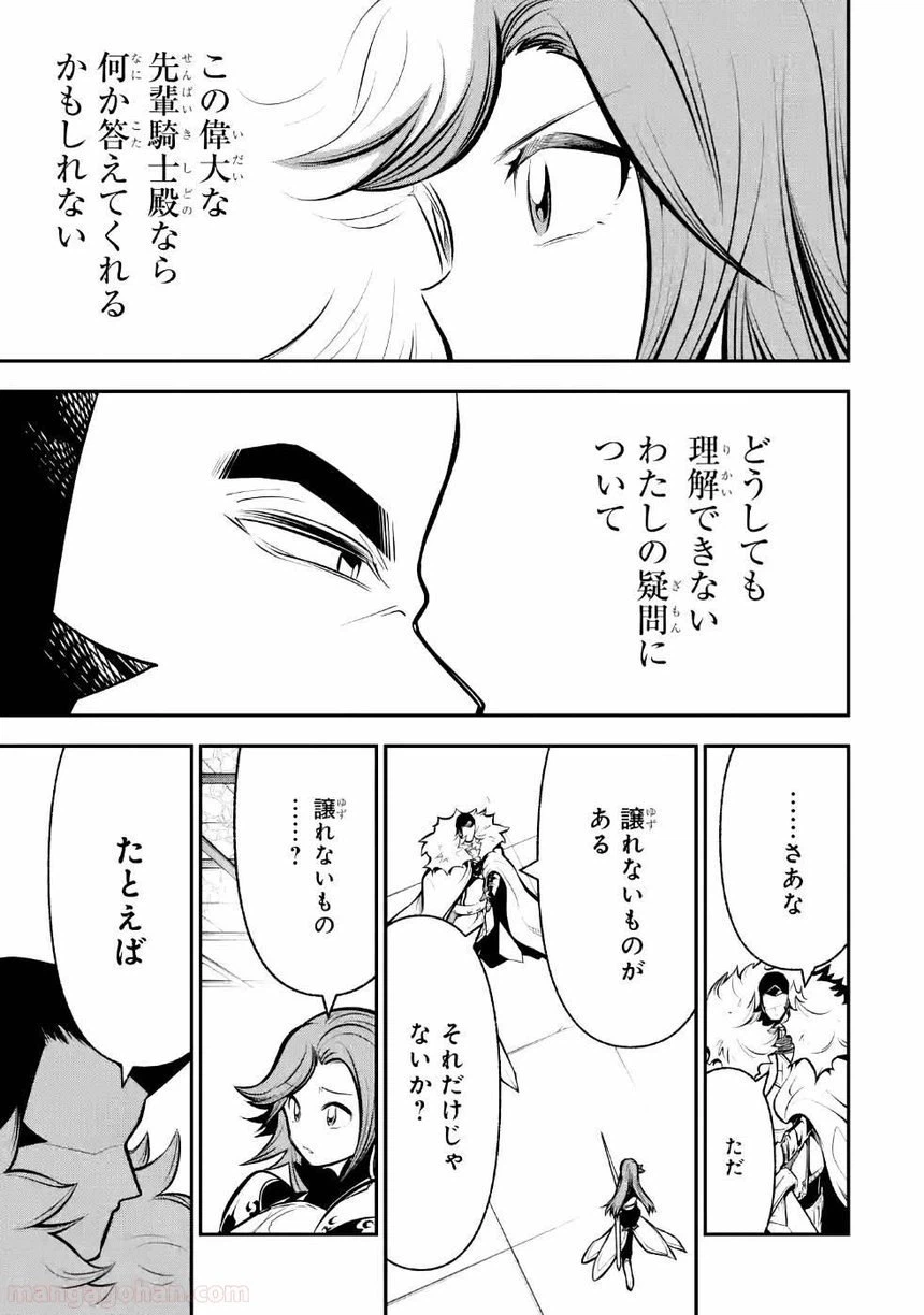 ページ 35 — 第8話