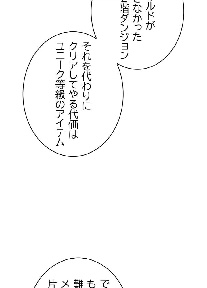 ページ 21 — 第59話