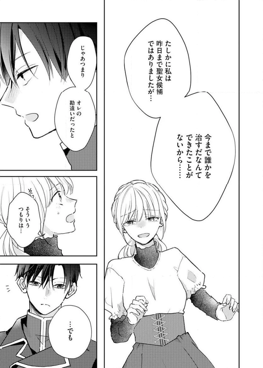 ページ 22 — 第1話