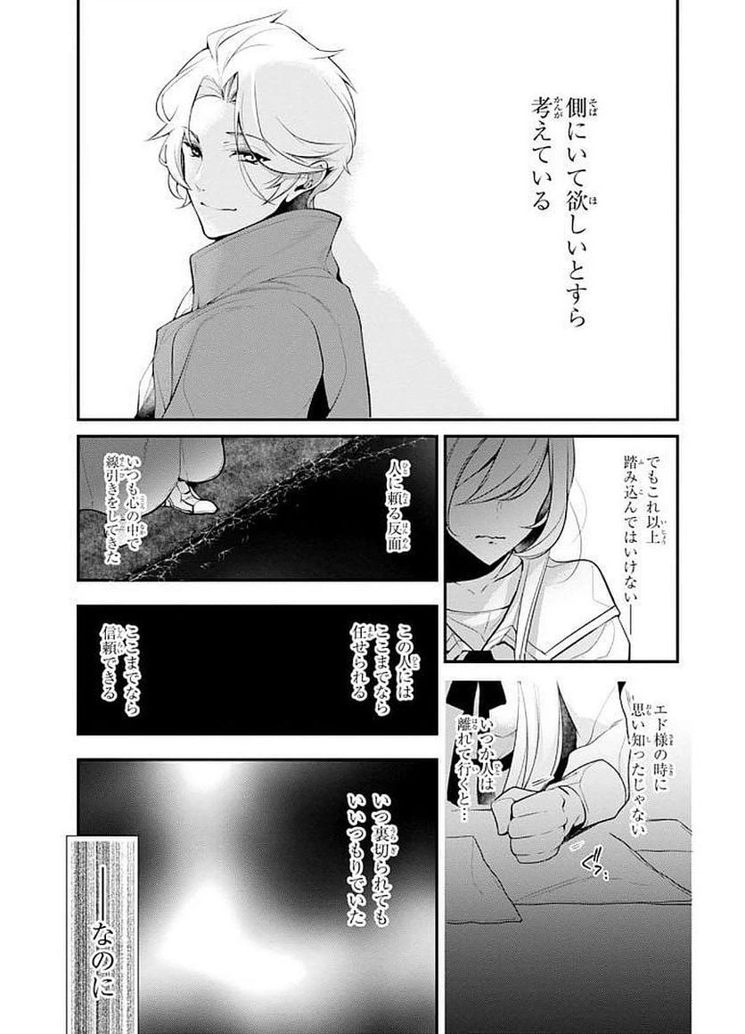 ページ 17 — 第24話