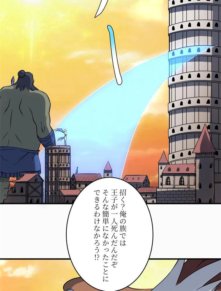 ページ 9 — 第119話