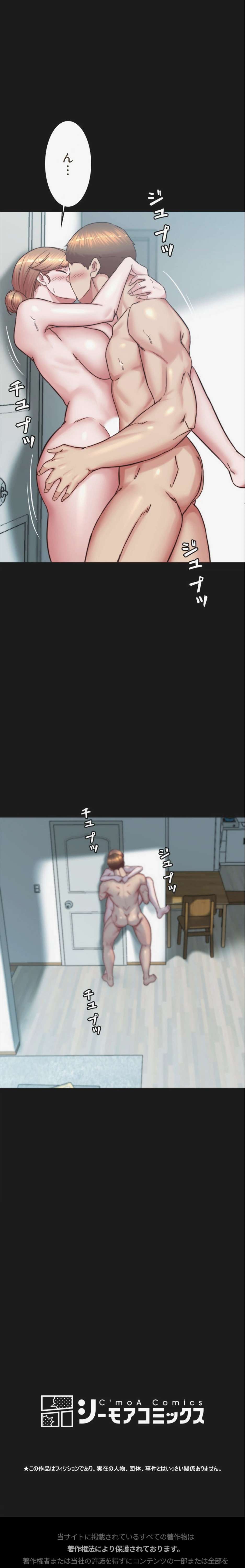 ページ 14 — 第393話