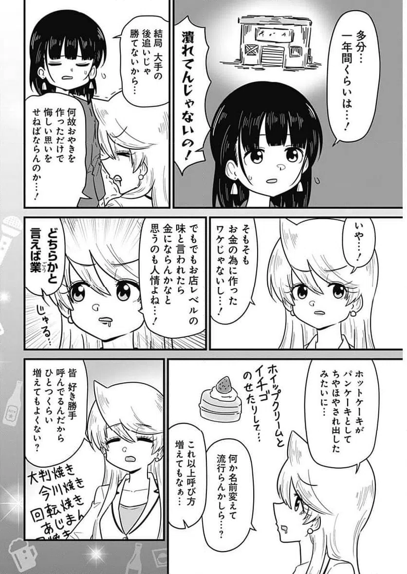 ページ 6 — 第341話