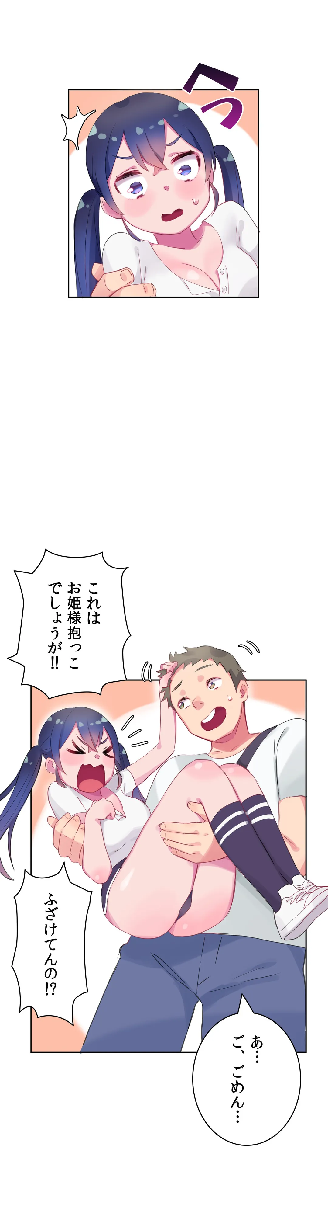 ページ 13 — 第8話
