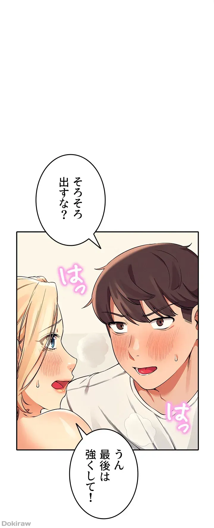 ページ 34 — 第14話