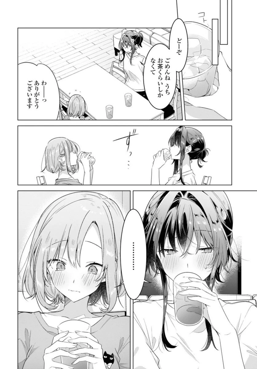 ページ 8 — 第32.1話