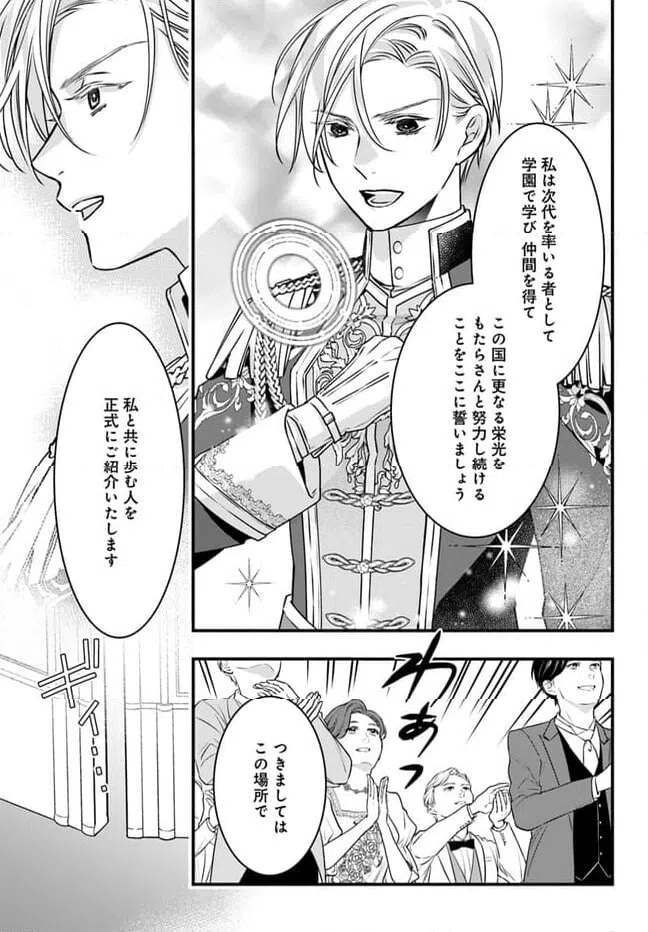 ページ 13 — 第12話