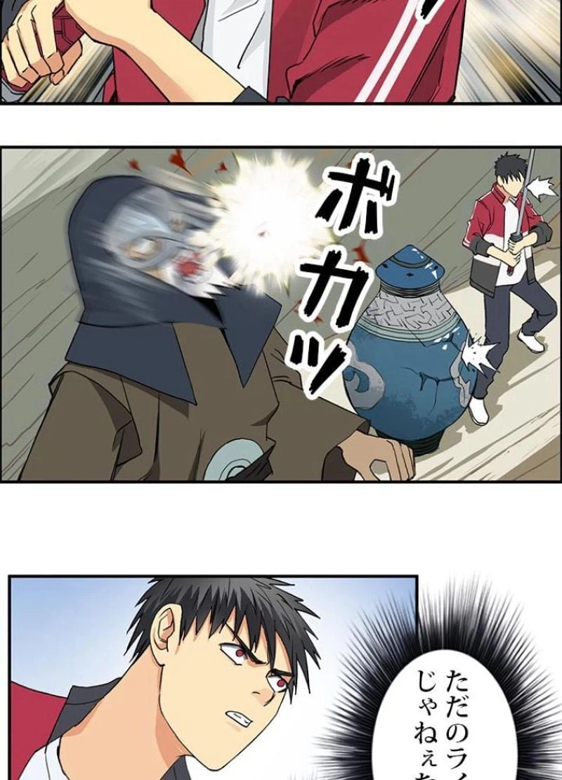 ページ 5 — 第103話