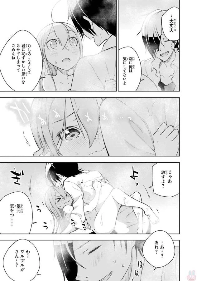 ページ 5 — 第5話