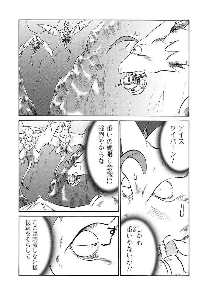 ページ 11 — 第17話