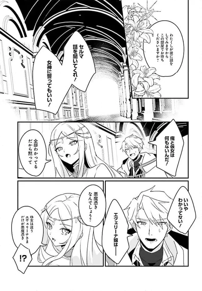 ページ 13 — 第5.1話