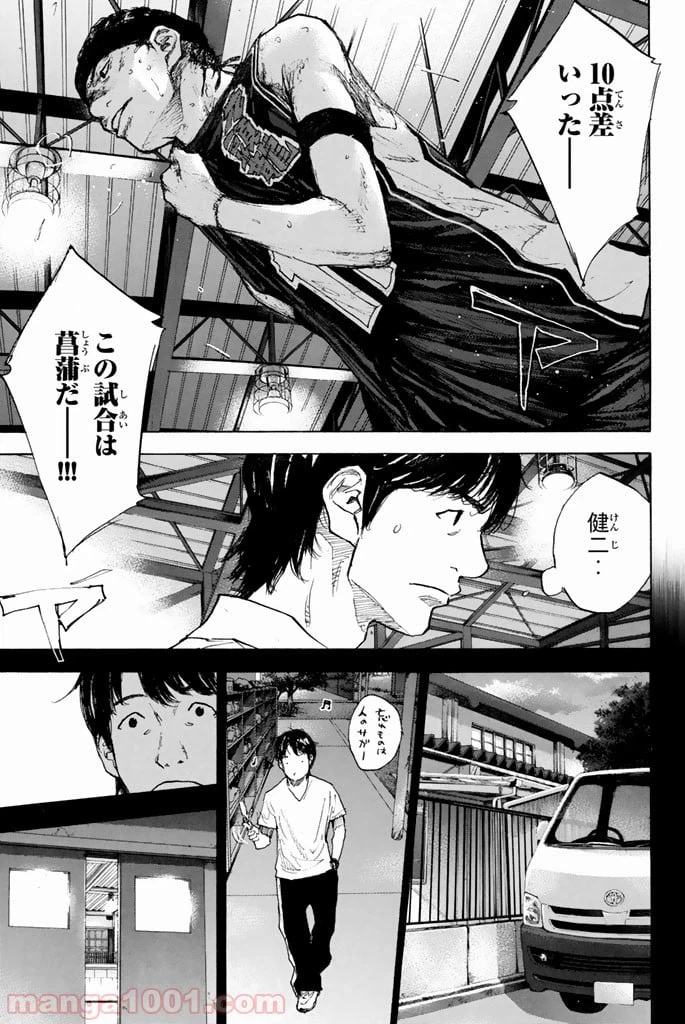ページ 11 — 第269話