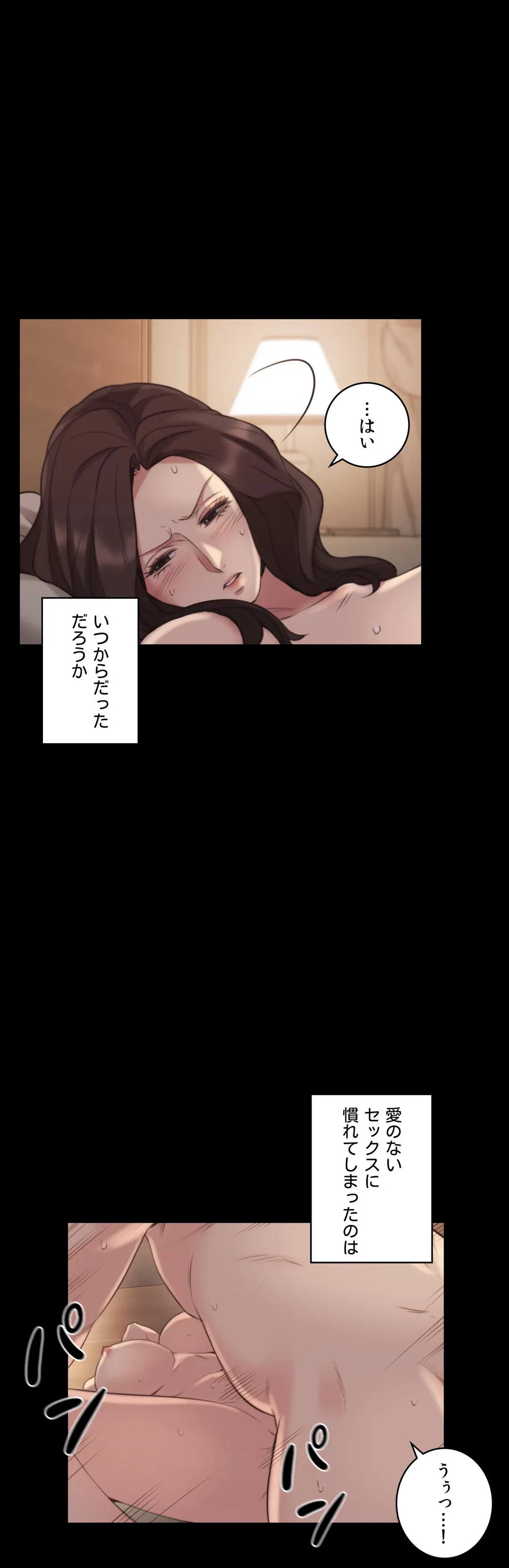 ページ 8 — 第41話