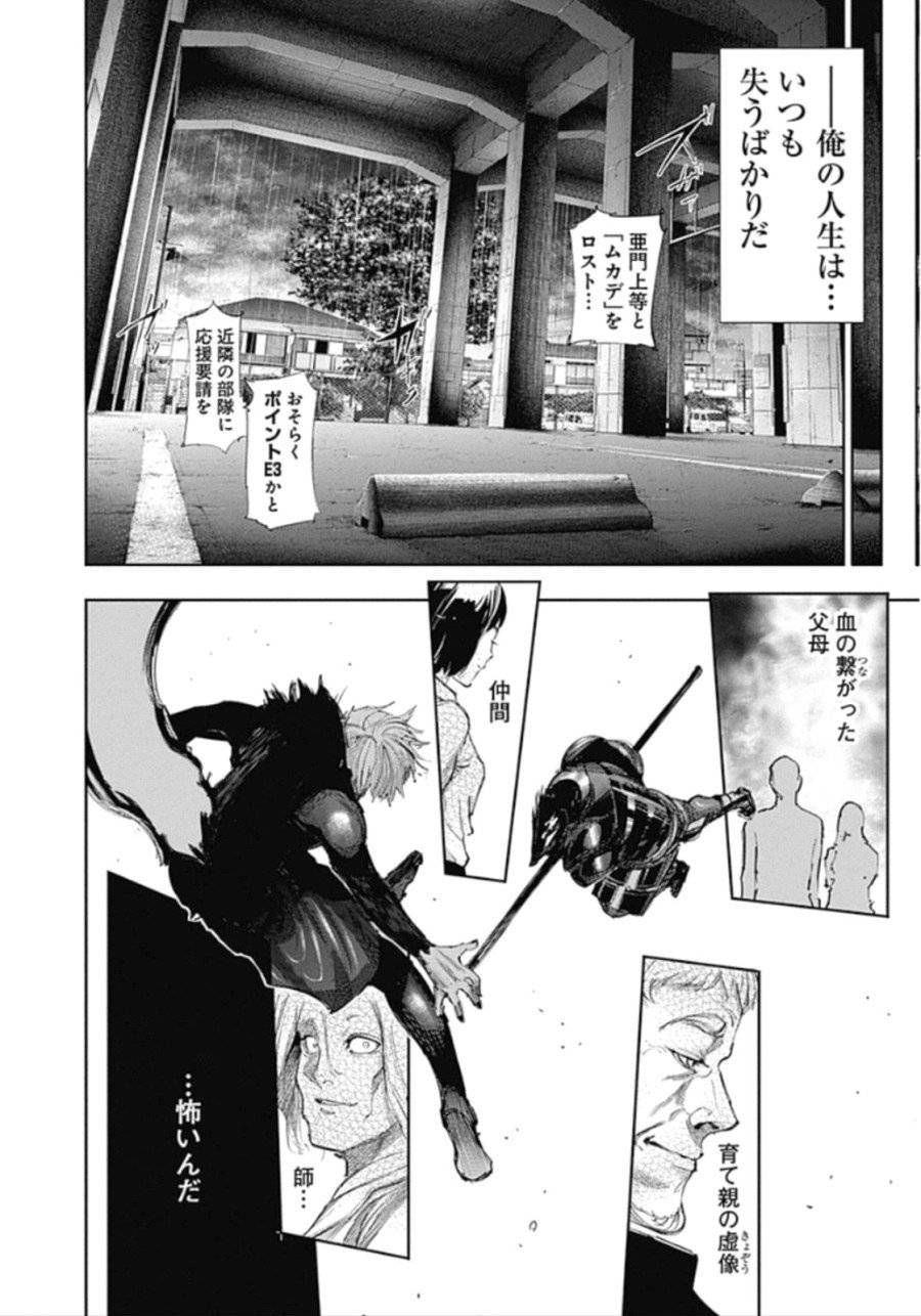 ページ 14 — 第134話