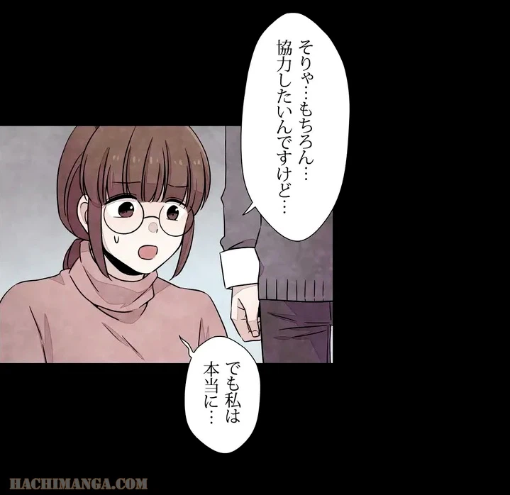 ページ 10 — 第3話