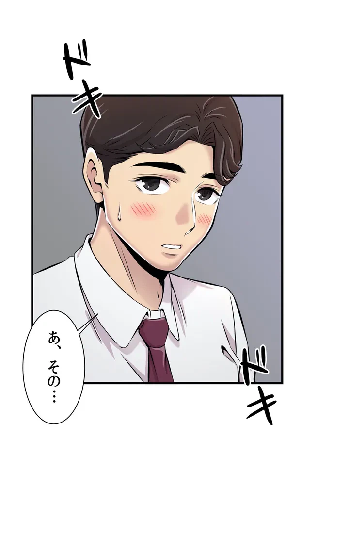 ページ 33 — 第2話