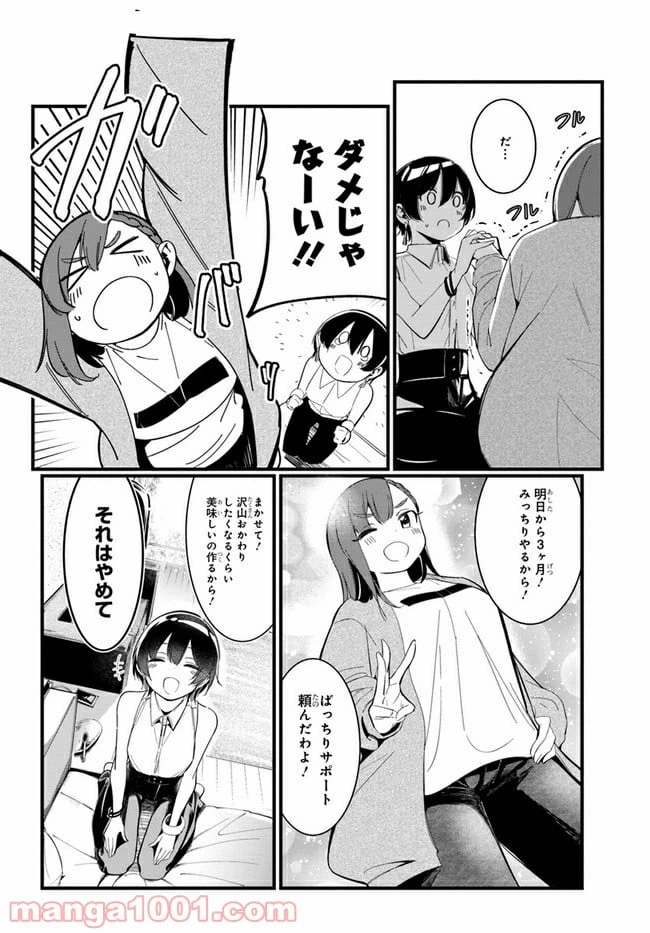ページ 35 — 第1話