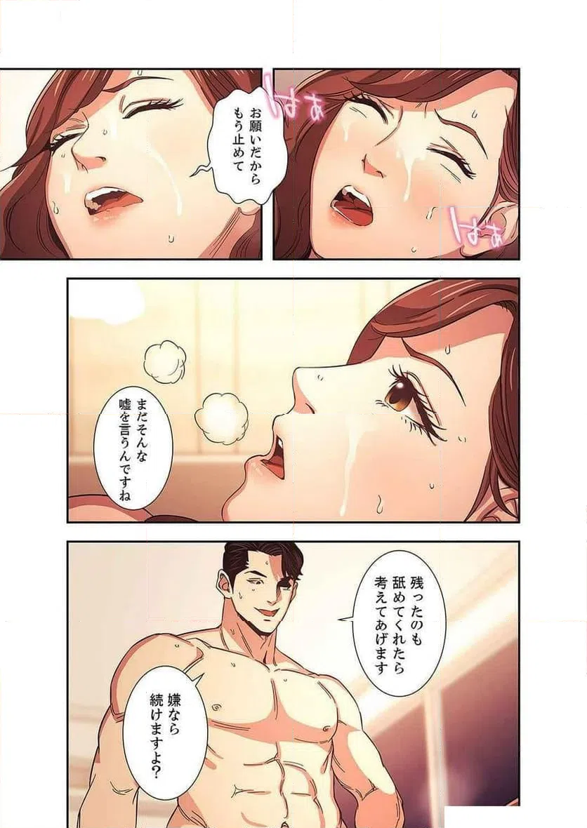 ページ 29 — 第10話
