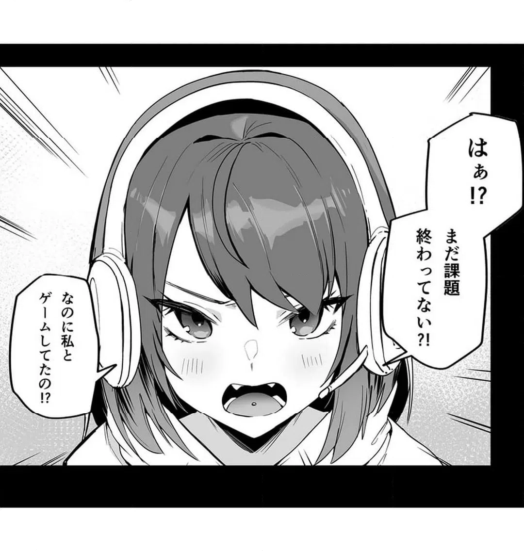 ページ 3 — 第6話