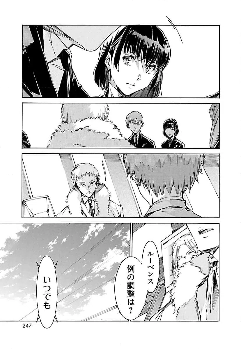 ページ 29 — 第110話