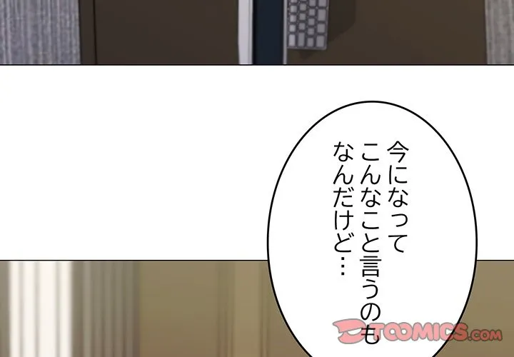 ページ 3 — 第56話