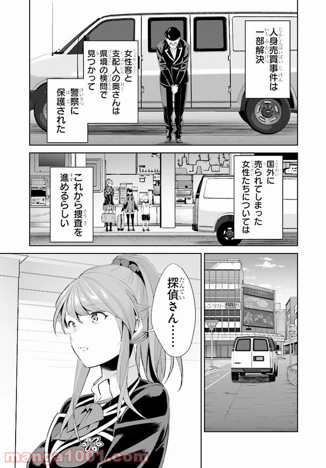 ページ 36 — 第5話