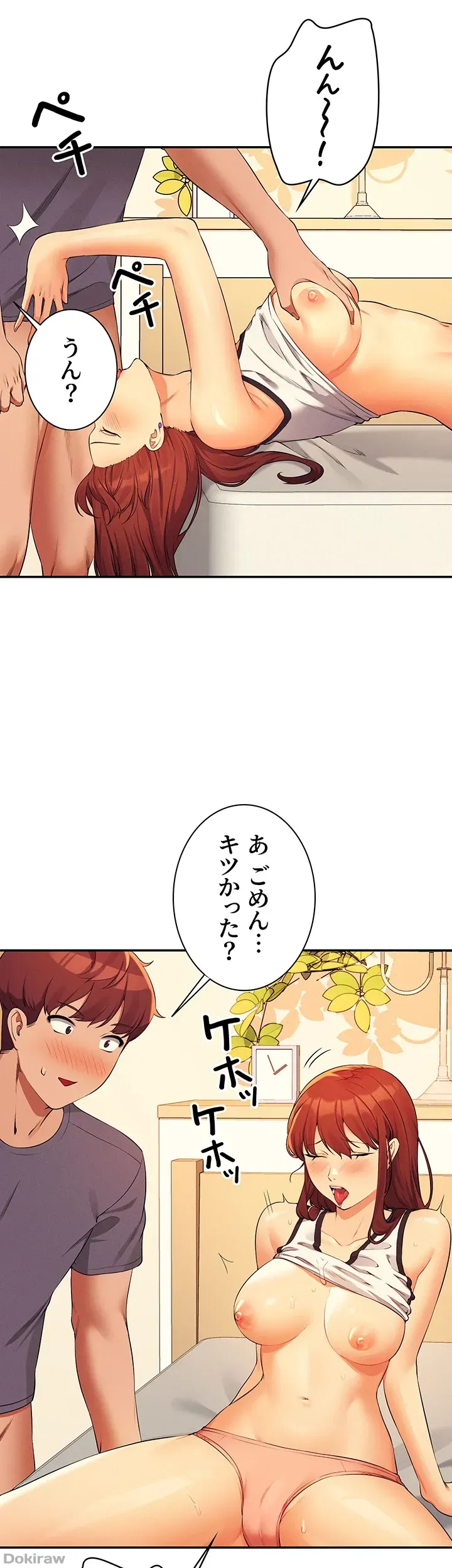 ページ 30 — 第80話