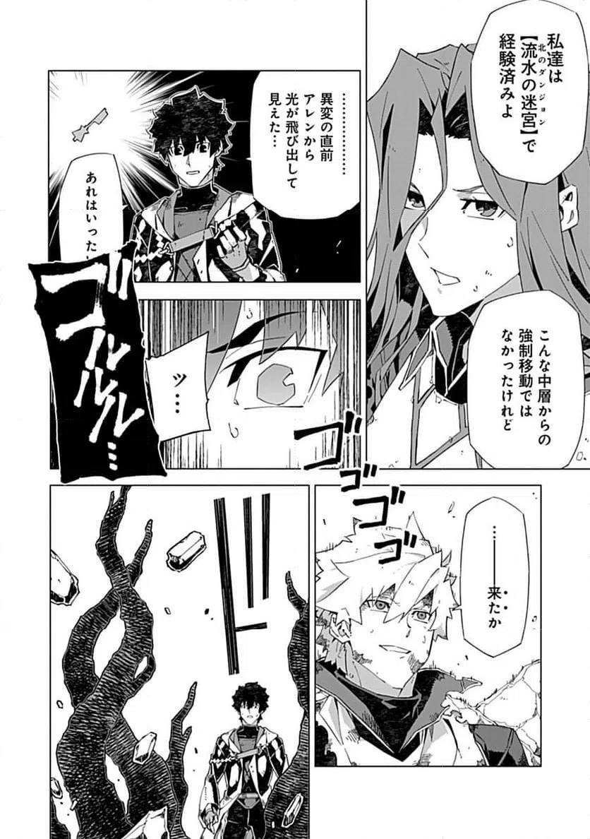 ページ 10 — 第16.2話