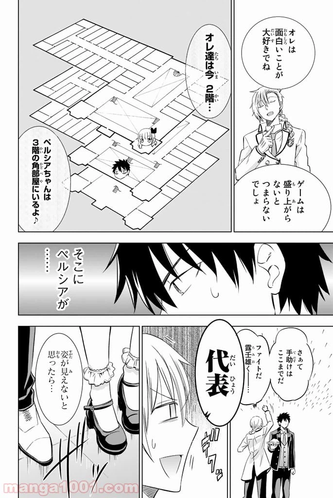 ページ 16 — 第17話