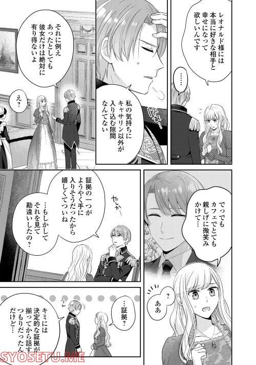 ページ 5 — 第6話