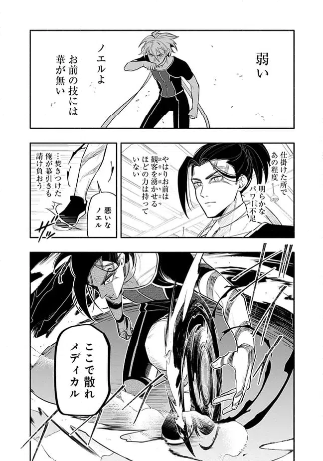 ページ 5 — 第3.3話