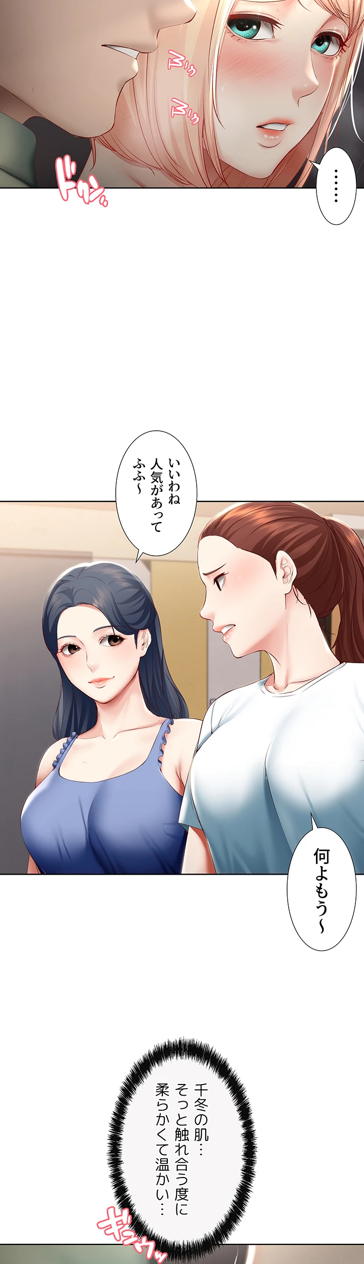 ページ 15 — 第65話