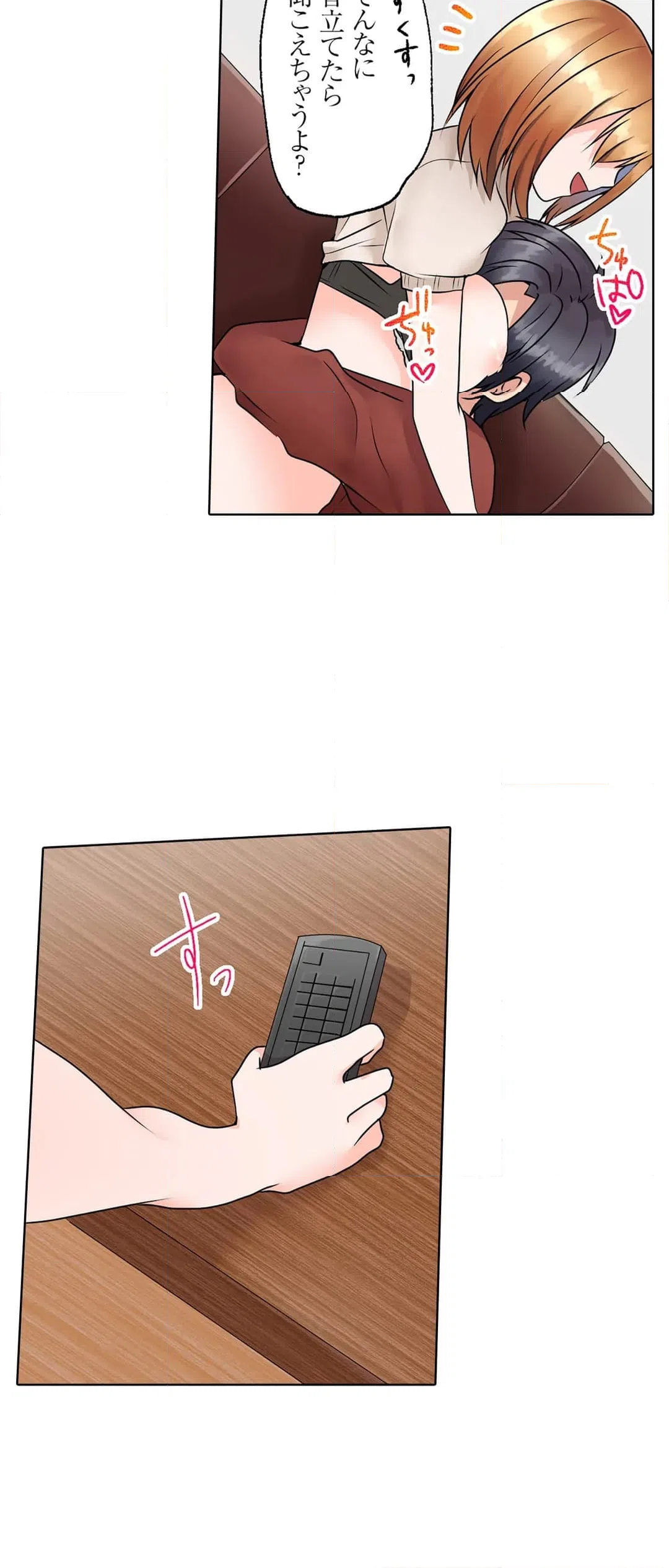 ページ 17 — 第4話