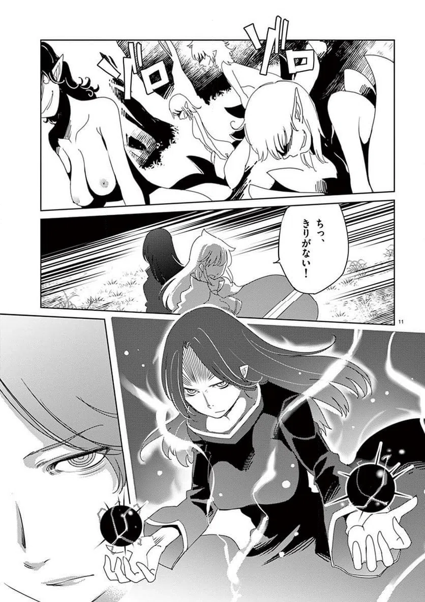 ページ 11 — 第114話