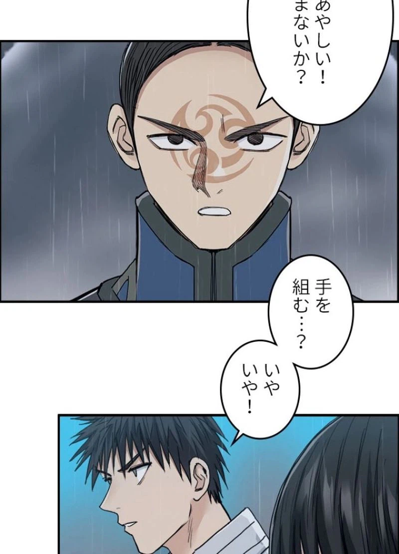 ページ 5 — 第202話