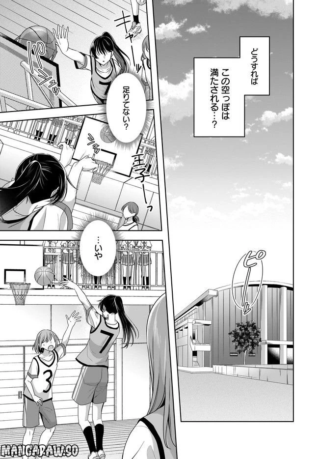 ページ 17 — 第1話